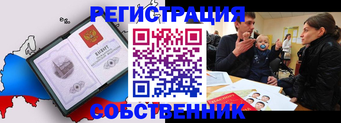 прописка для военкомата в Александрове