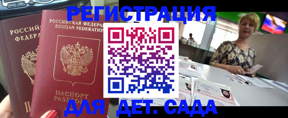 прописка в квартире в Александрове