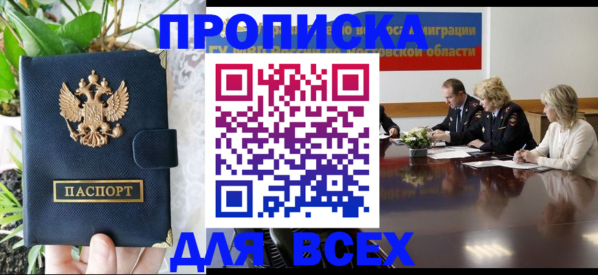 временная регистрация законно в Александрове