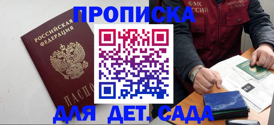 прописка для военкомата в Александрове