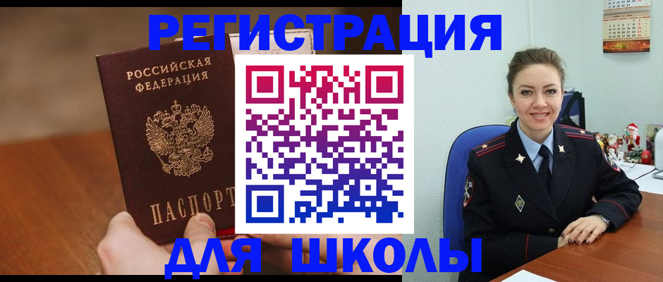 прописка законно в Александрове