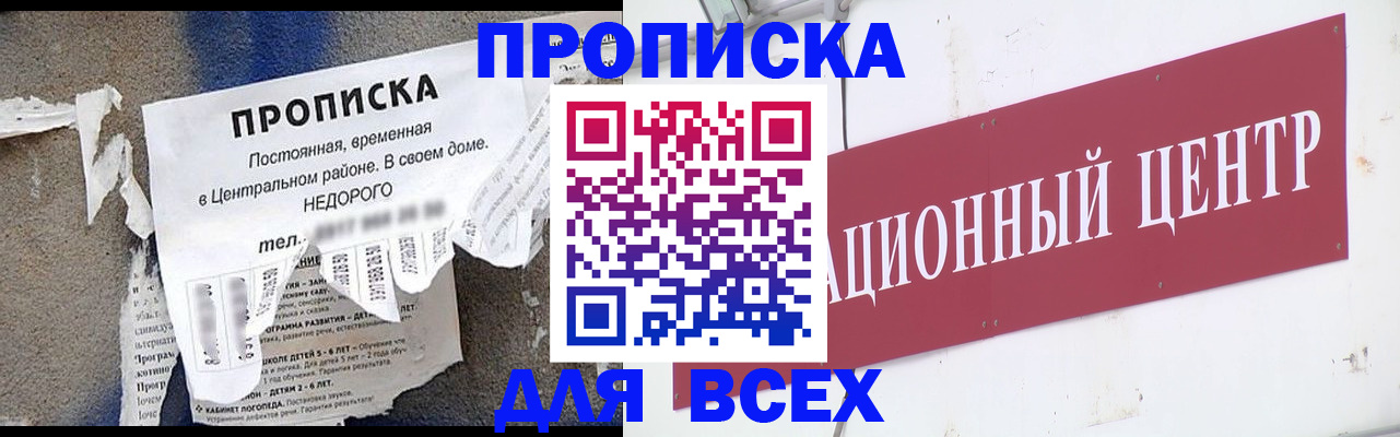 прописка регистрация в Александрове